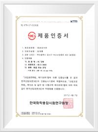 인증서